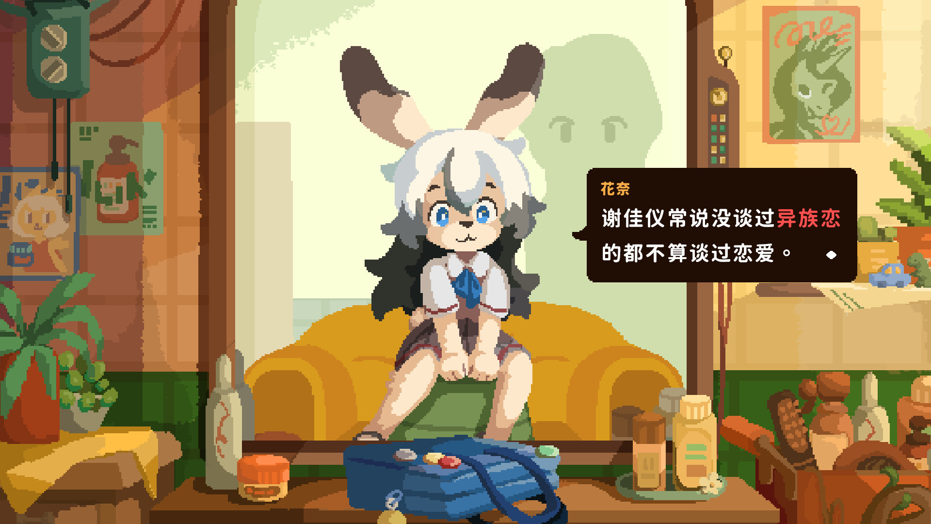 异兽发廊游戏截图1