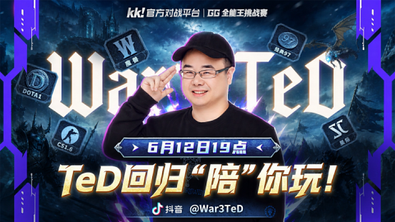 停播两年！鬼王TeD宣布复出，携手SKY空降全能王