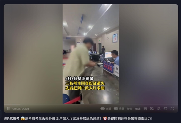 2026高考“丢证”首杀！3玩家开局掉装备，警方极速捞人