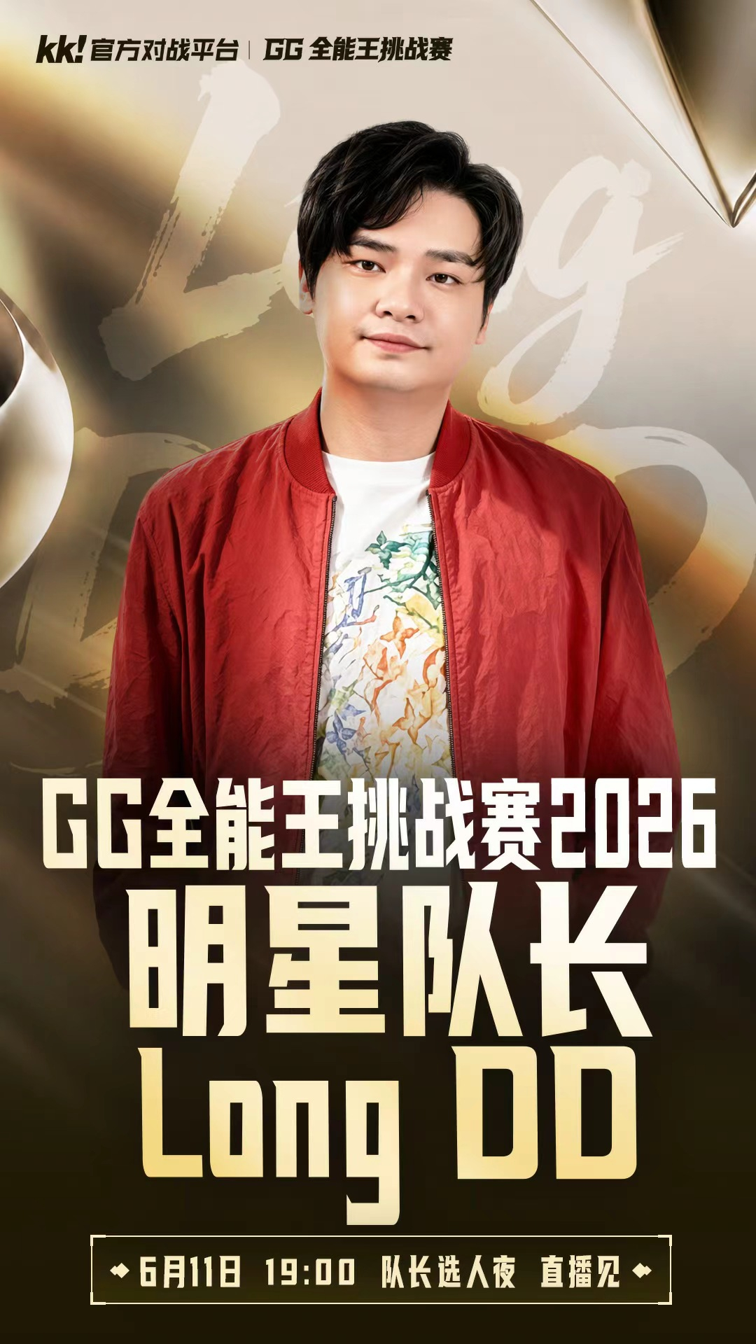 Sky玩CS?传奇老炮跨界乱斗,GG全能王赛硬核开战 - 插图3