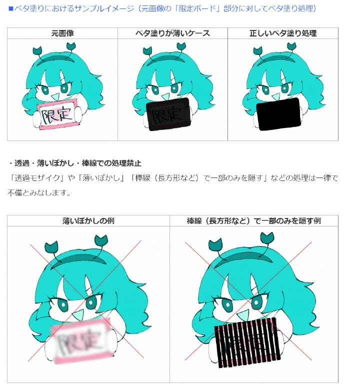 黑条失效!日本Fantia迎最严打码令,画师圈哀嚎 - 插图1