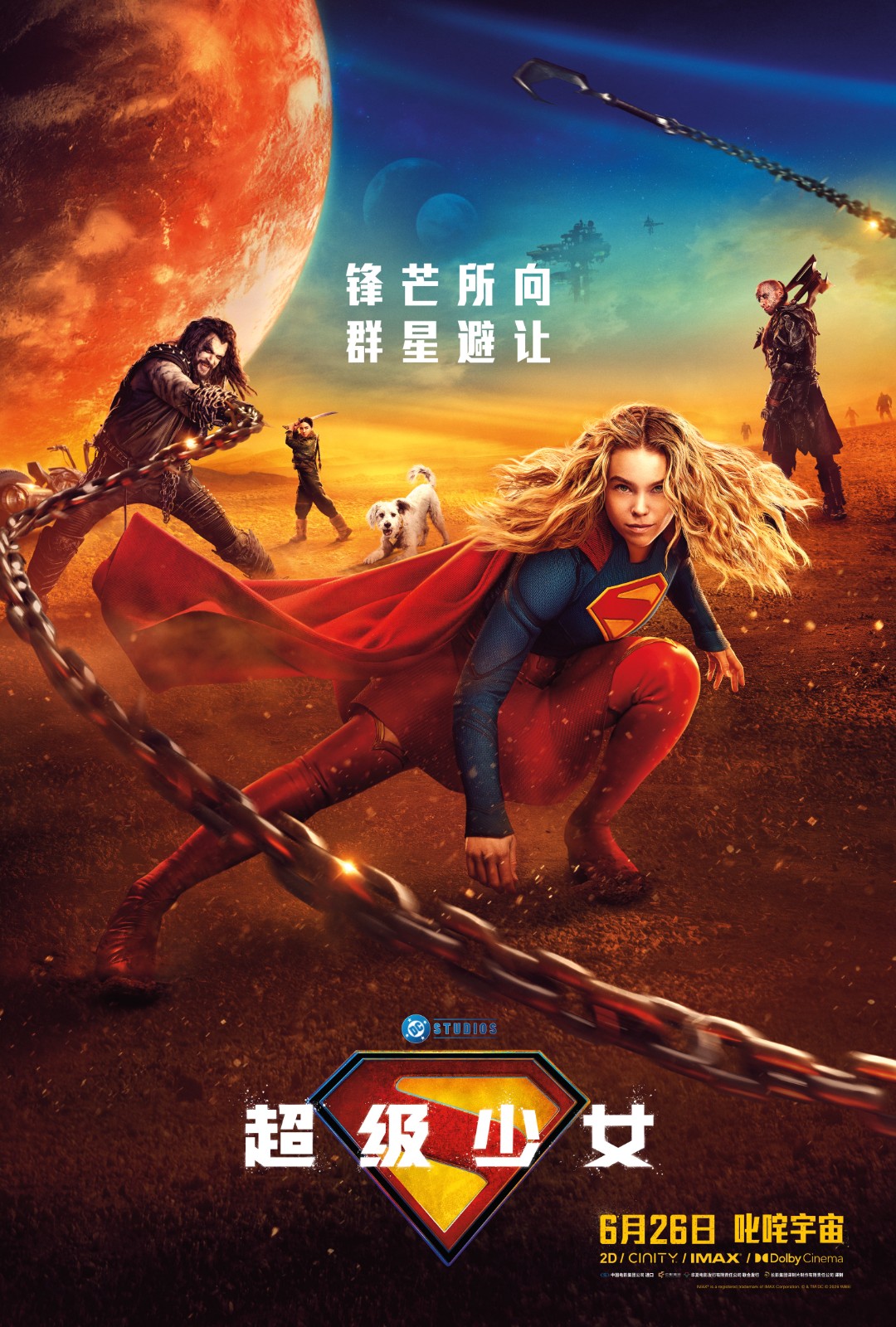 新DC宇宙杀招！《超级少女》曝中国独家海报，硬核废土风拉满
