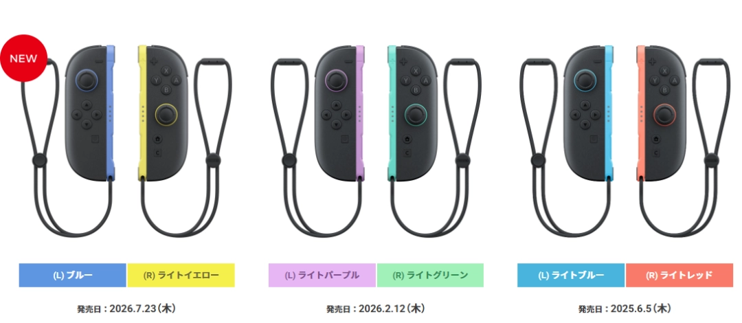 老任调色盘上新!JoyCon蓝黄配色7月发售,致敬喷喷3 - 插图1