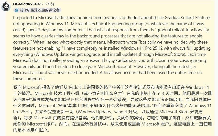 Win11更新大翻车！微软排查3天后直接摆烂：不知道为啥 - 插图1